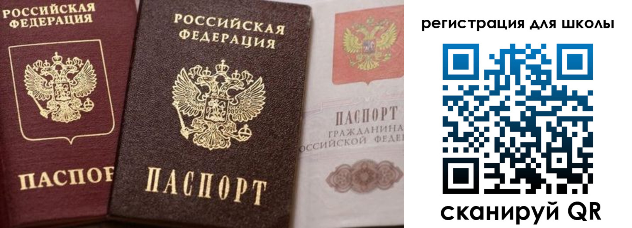 прописка штамп в Заречном