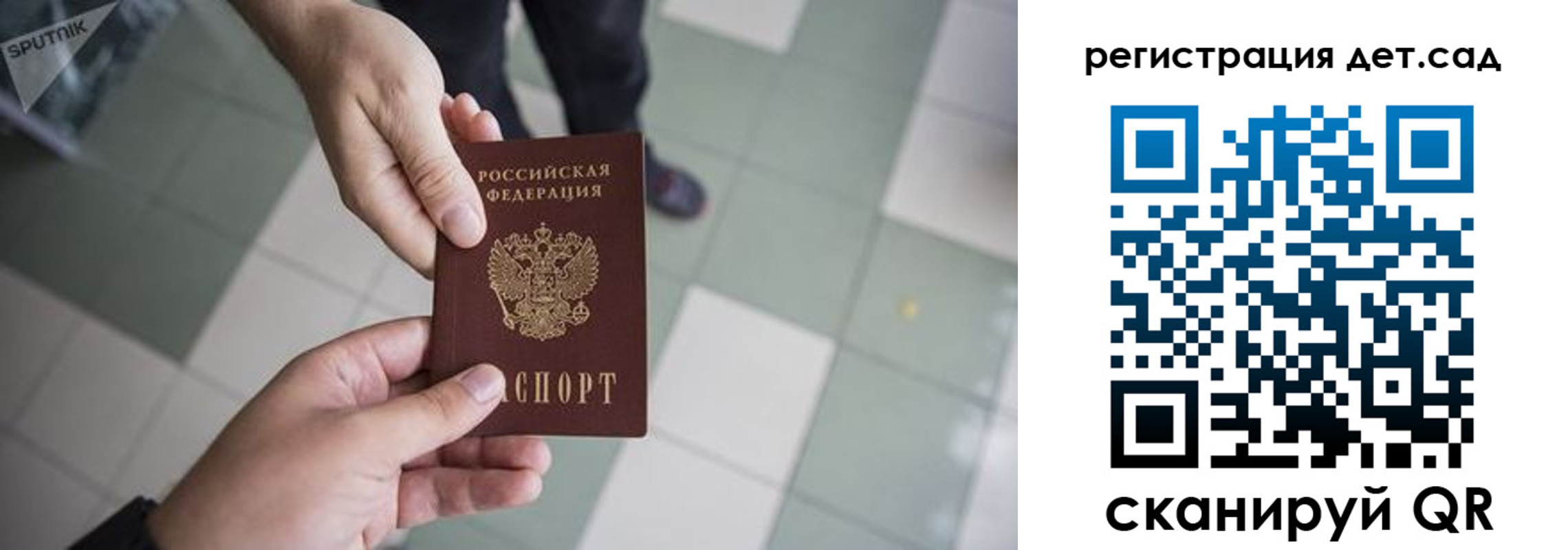 прописка 2025 в Заречном