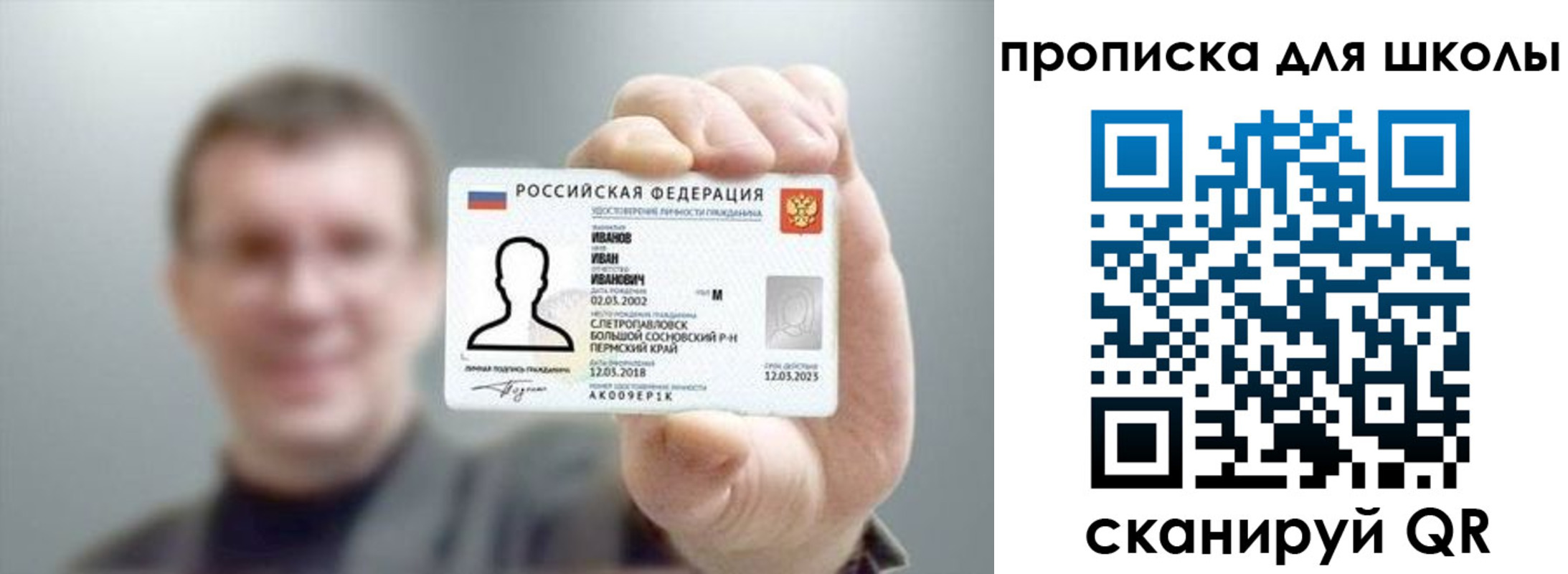 прописка для кредита в Заречном