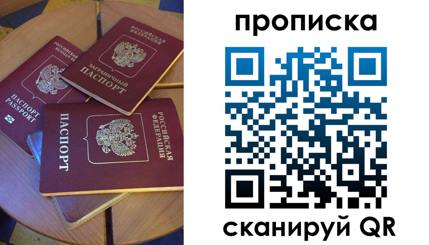 временная регистрация законно в Заречном