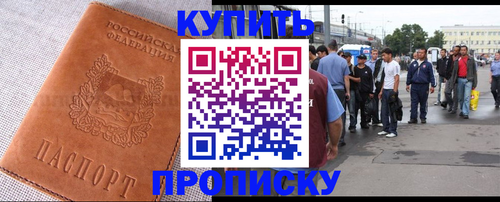 регистрация в Заречном