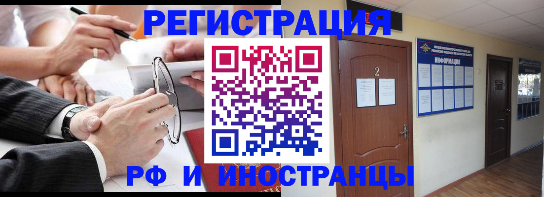 прописка паспорт в Заречном