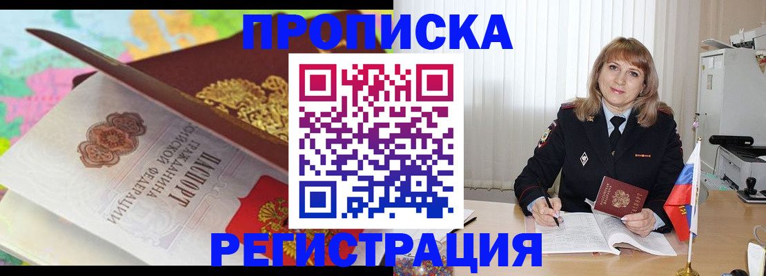 временная регистрация 2025 в Заречном