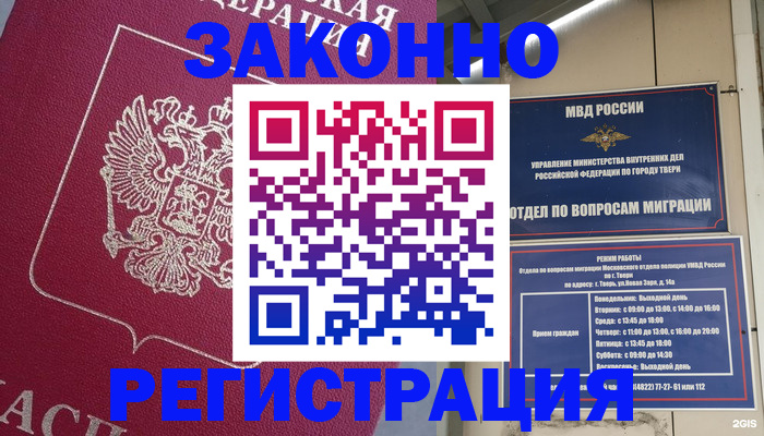 где прописаться в Заречном
