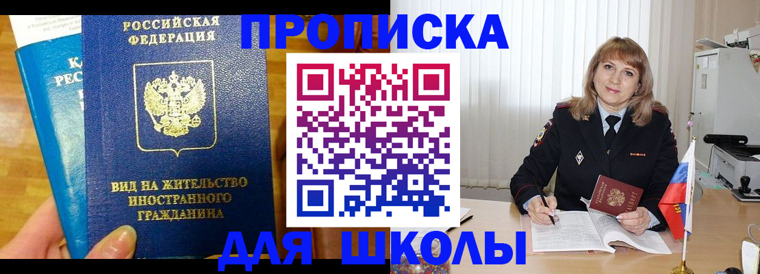 миграционный учет в Заречном