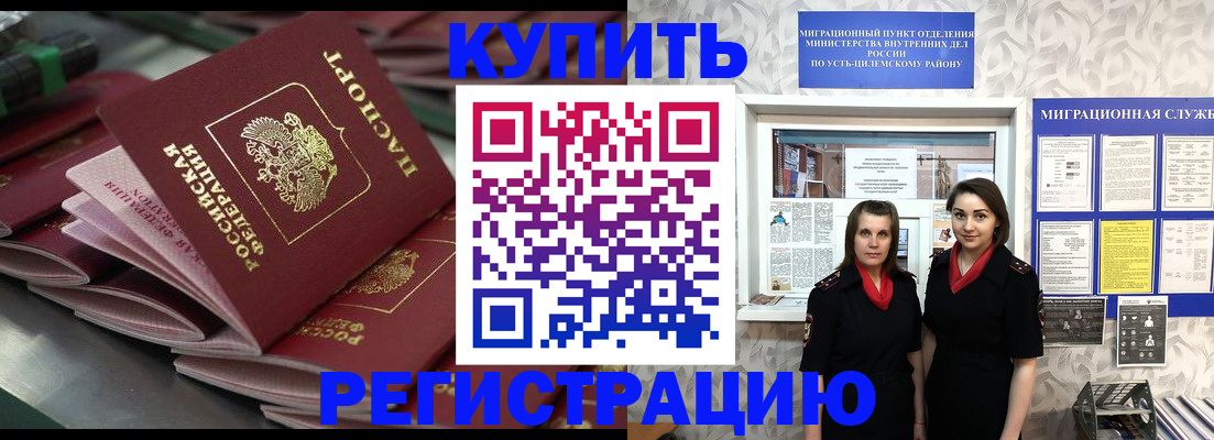 временная регистрация госуслуги в Заречном